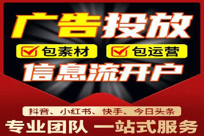 短视频信息流的广告效果评估：微博直播案例